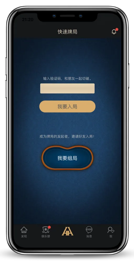 HHpoker官网下载ios